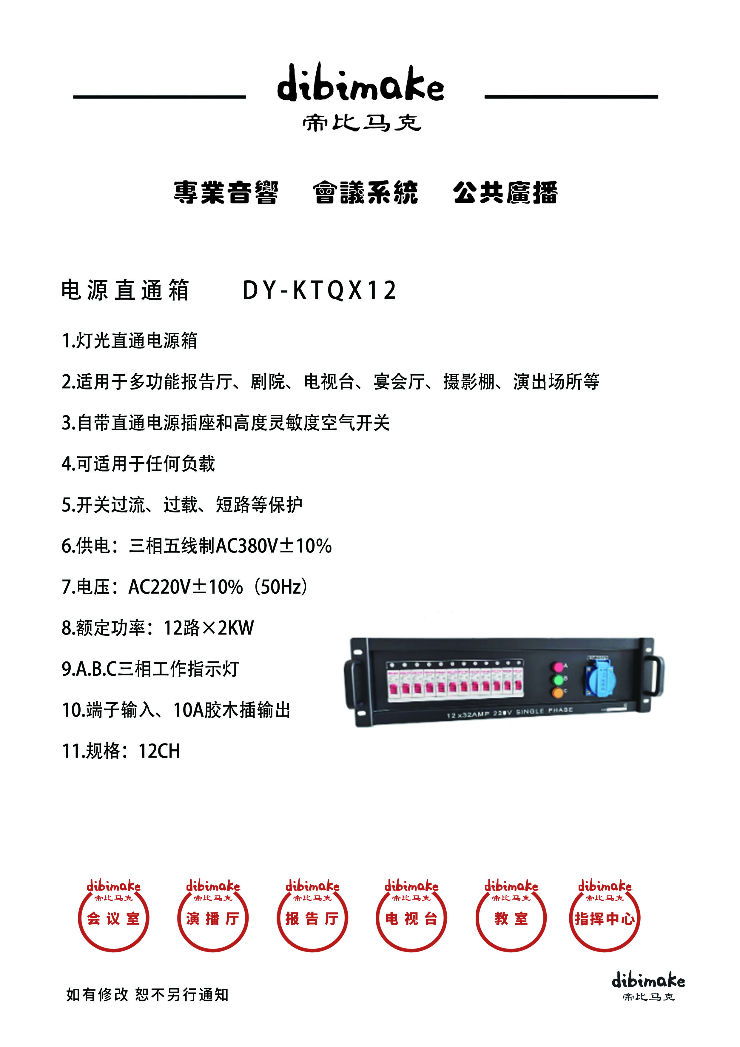 DY-KTQX12