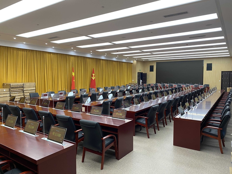 贵州省常委无纸化会议室