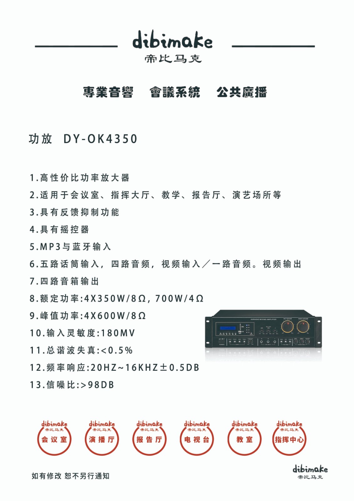 134功放DY-OK4350 拷贝.jpg