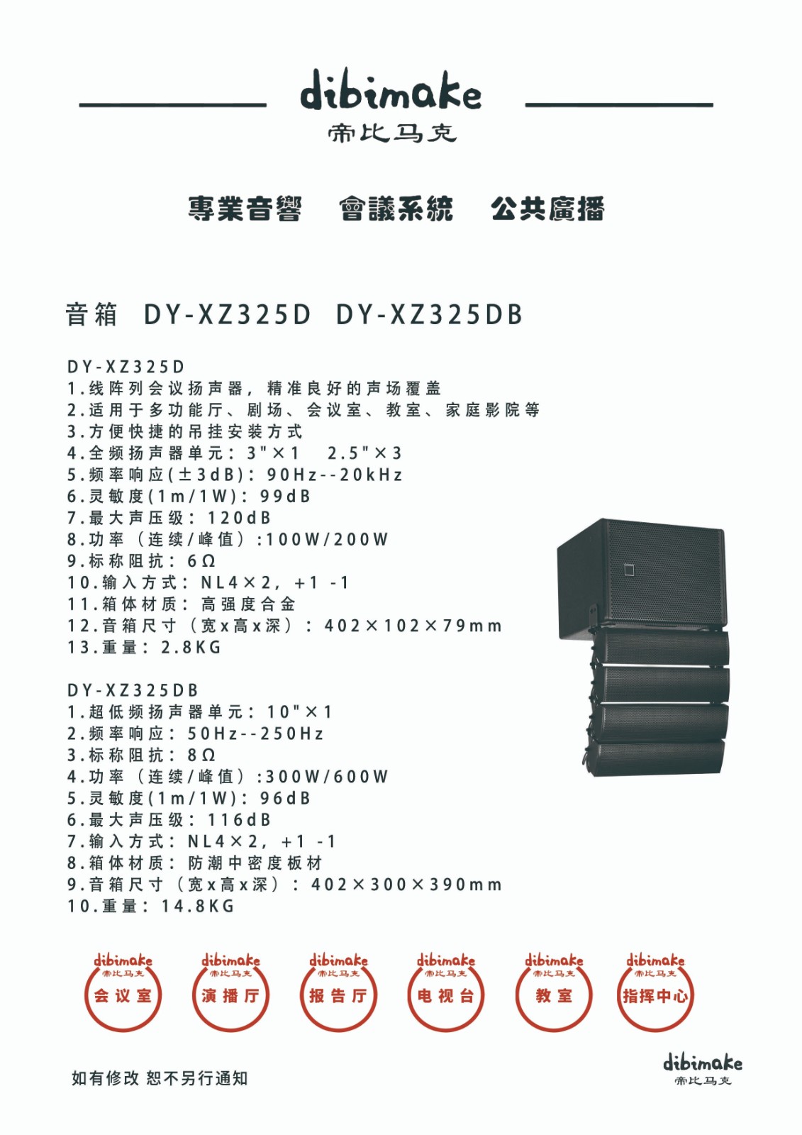 150音箱DY-XZ325D 拷贝.jpg