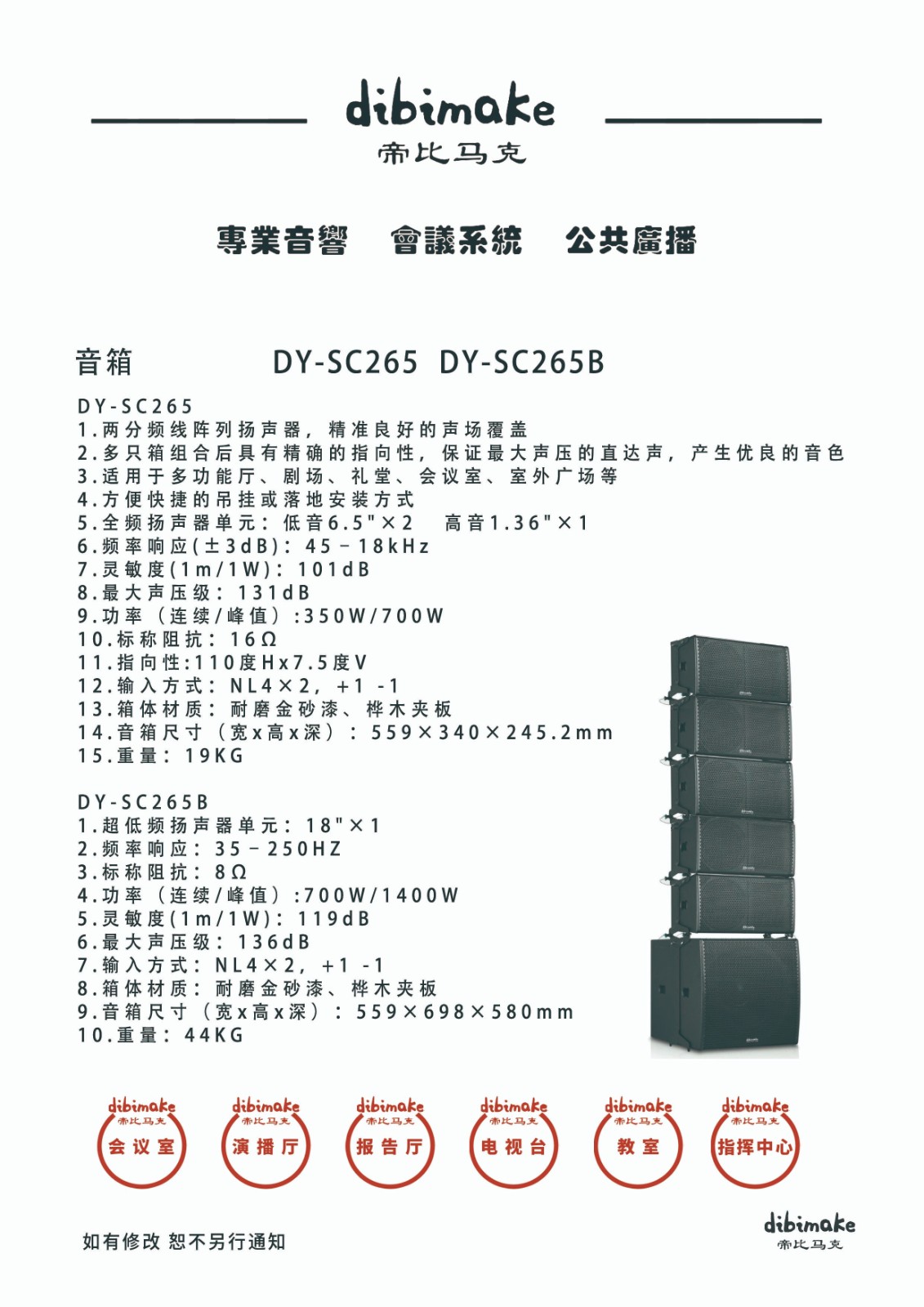 61音箱DY-SC265 拷贝.jpg