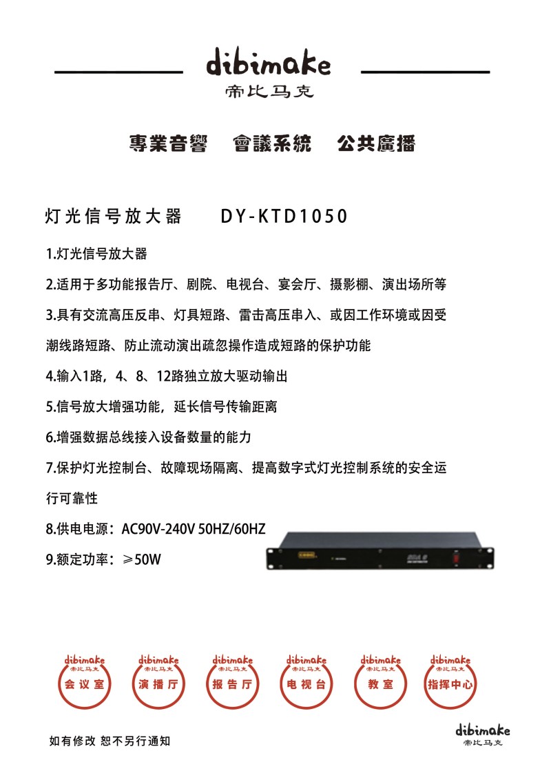 灯光信号放大器